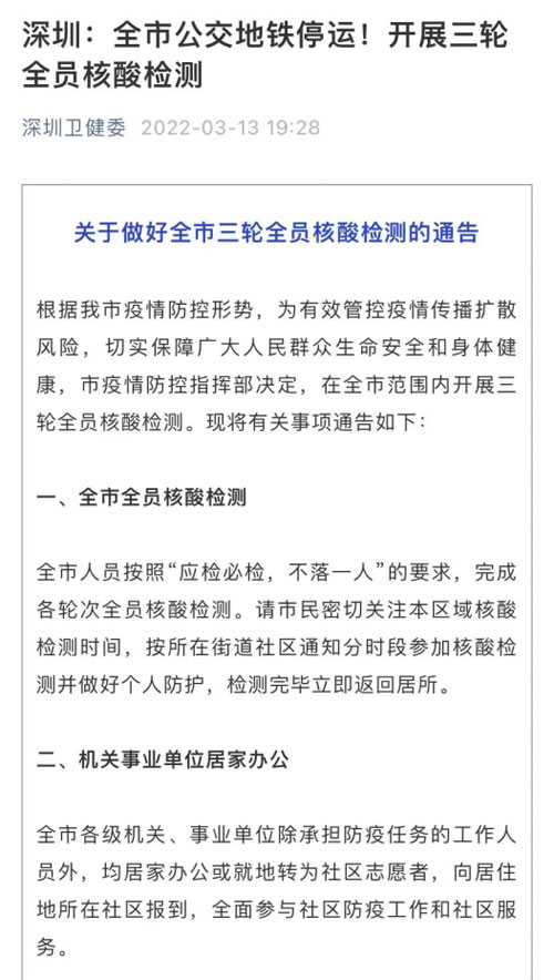 深圳“暫停”一周！鴻鳴疫情班車防護不停！